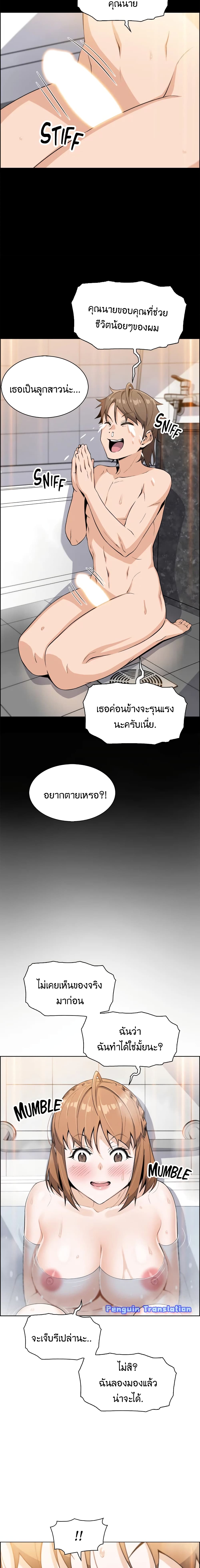 Tofu Shop Beauties – Tofu Shop Beauties – ตอนที่ 3 หน้า 16