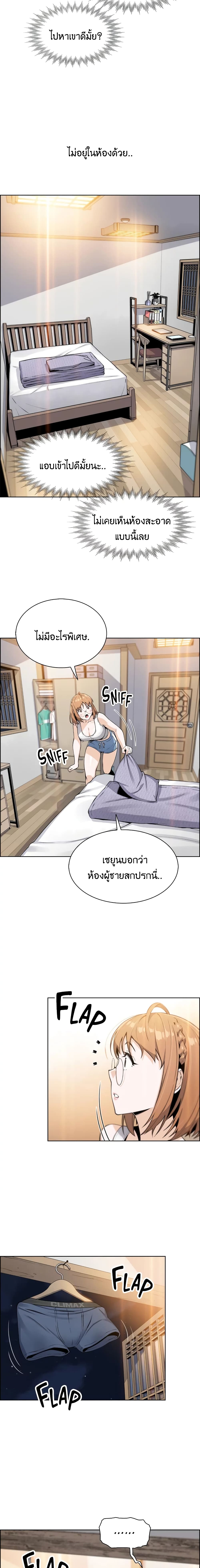 Tofu Shop Beauties – Tofu Shop Beauties – ตอนที่ 3 หน้า 18
