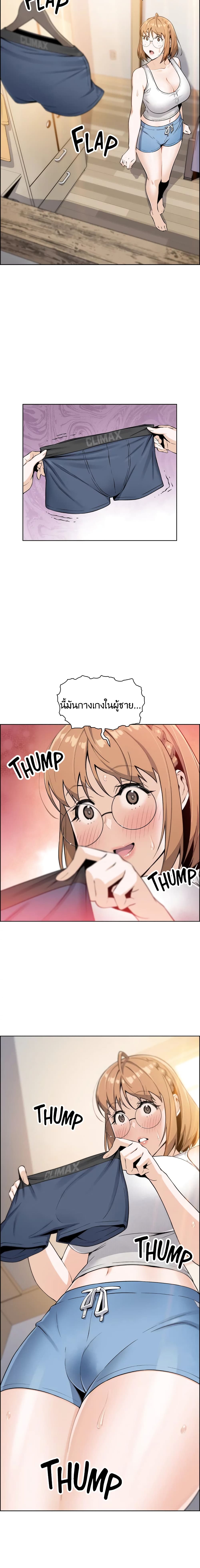 Tofu Shop Beauties – Tofu Shop Beauties – ตอนที่ 3 หน้า 19