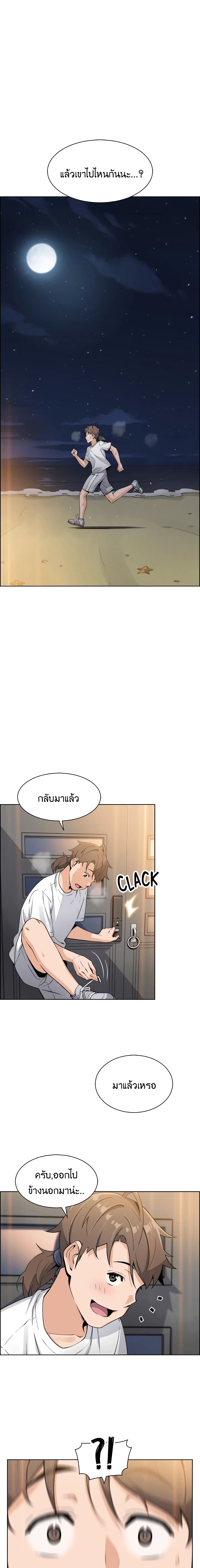 Tofu Shop Beauties – Tofu Shop Beauties – ตอนที่ 3 หน้า 20