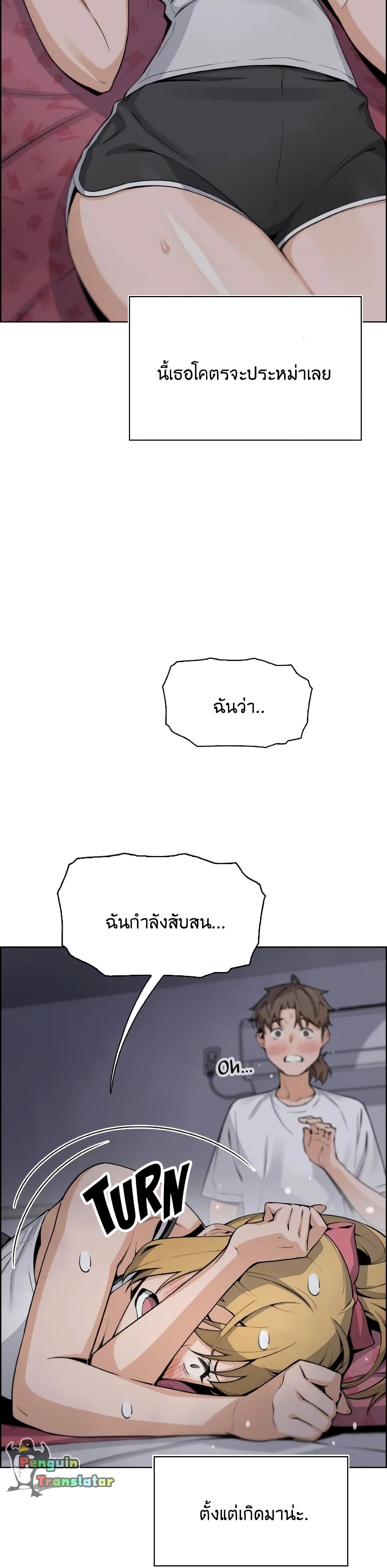 Tofu Shop Beauties – Tofu Shop Beauties – ตอนที่ 30 หน้า 3
