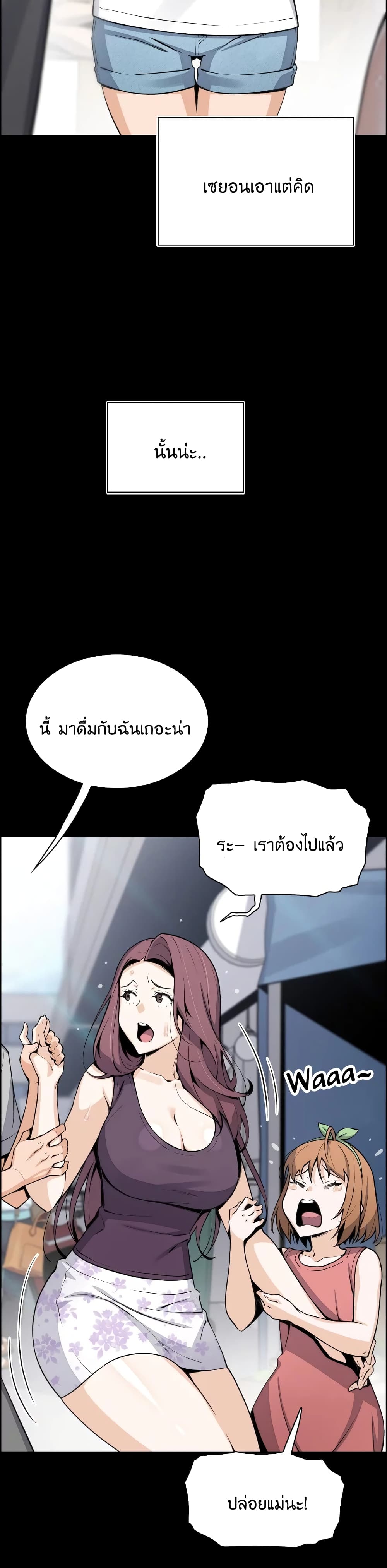 Tofu Shop Beauties – Tofu Shop Beauties – ตอนที่ 30 หน้า 5