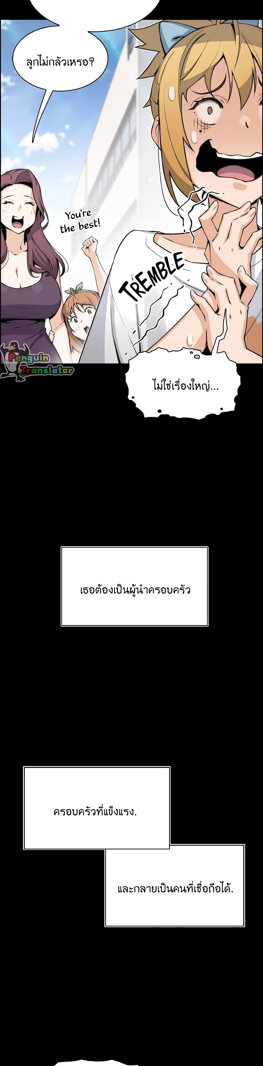 Tofu Shop Beauties – Tofu Shop Beauties – ตอนที่ 30 หน้า 7