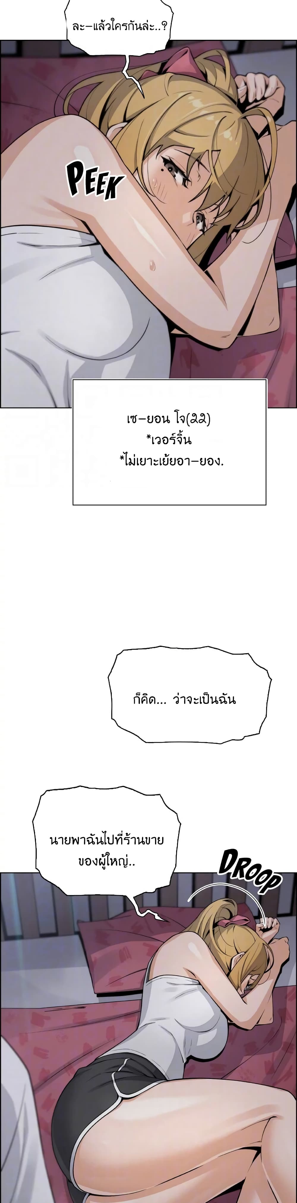 Tofu Shop Beauties – Tofu Shop Beauties – ตอนที่ 30 หน้า 10
