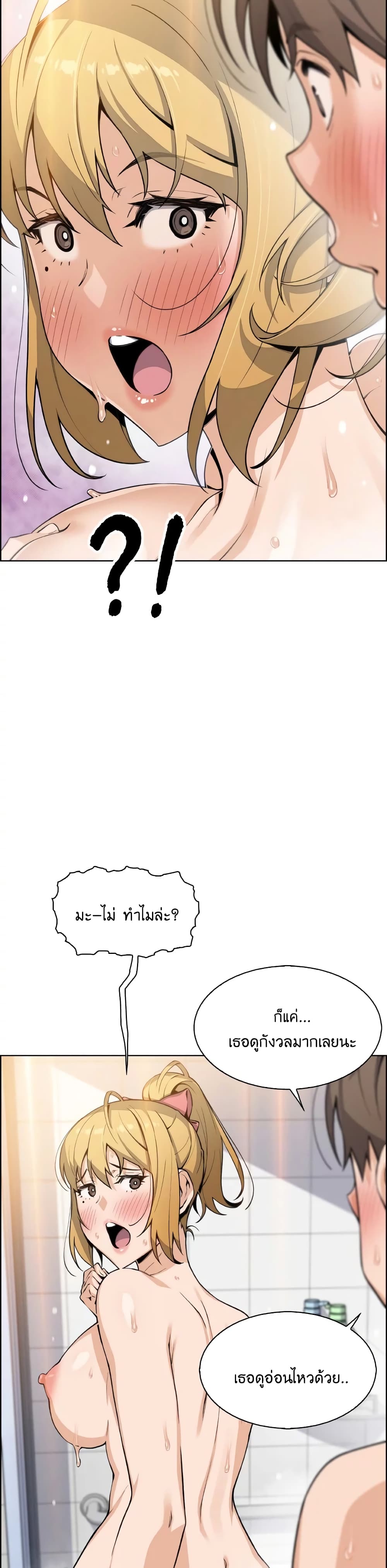 Tofu Shop Beauties – Tofu Shop Beauties – ตอนที่ 30 หน้า 16