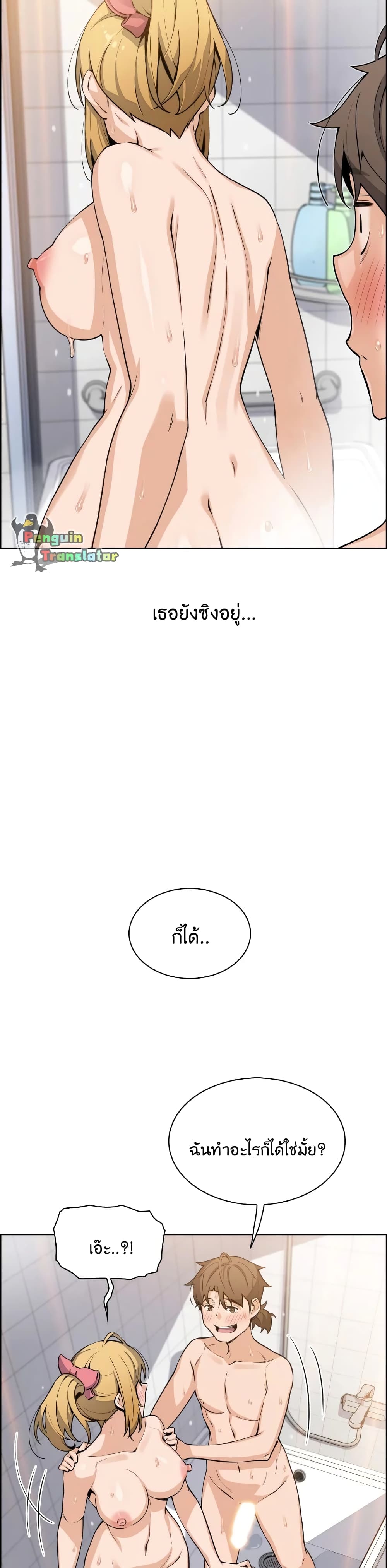 Tofu Shop Beauties – Tofu Shop Beauties – ตอนที่ 30 หน้า 18