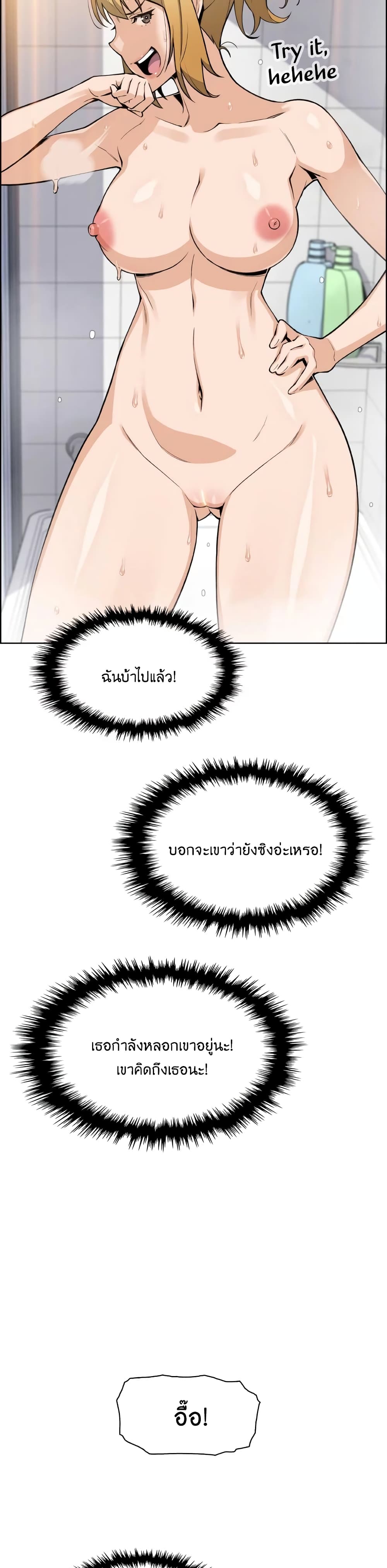 Tofu Shop Beauties – Tofu Shop Beauties – ตอนที่ 30 หน้า 20
