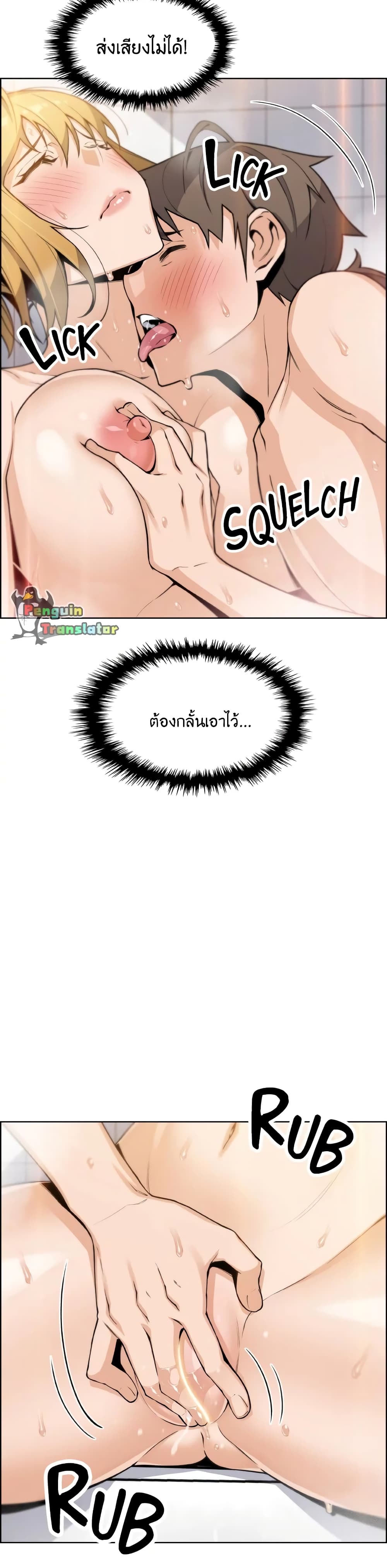 Tofu Shop Beauties – Tofu Shop Beauties – ตอนที่ 30 หน้า 21