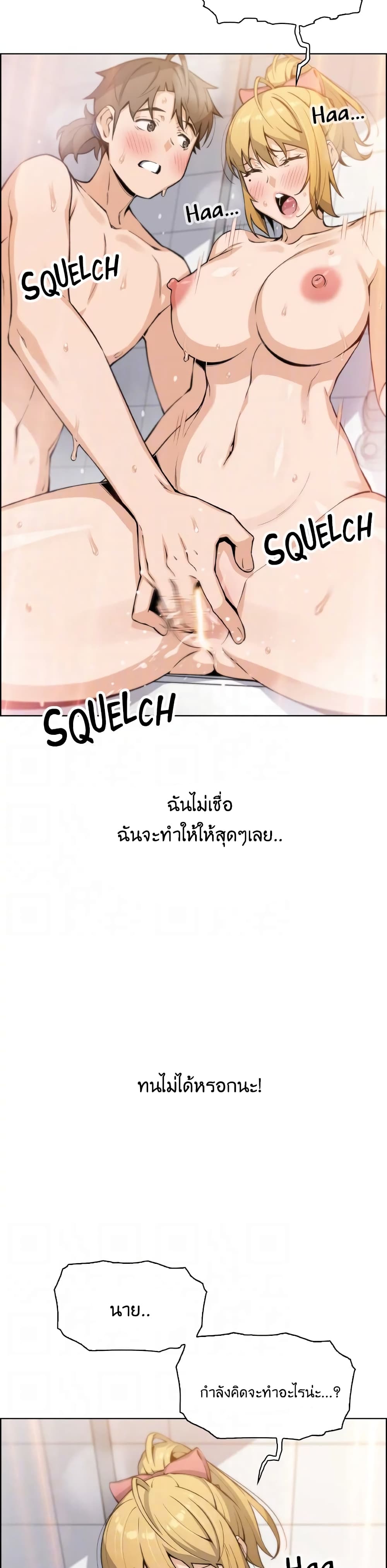 Tofu Shop Beauties – Tofu Shop Beauties – ตอนที่ 30 หน้า 23