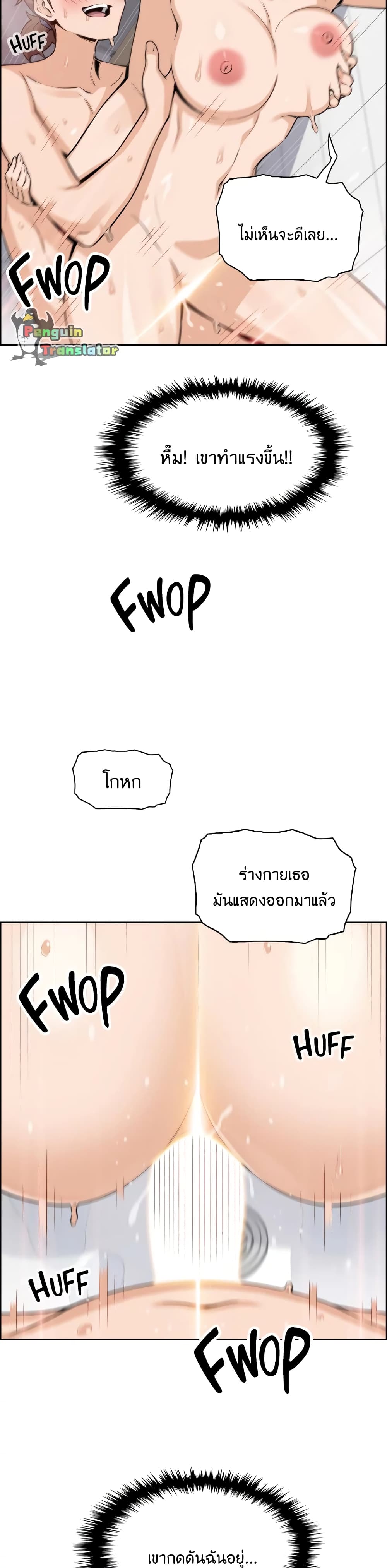 Tofu Shop Beauties – Tofu Shop Beauties – ตอนที่ 30 หน้า 32