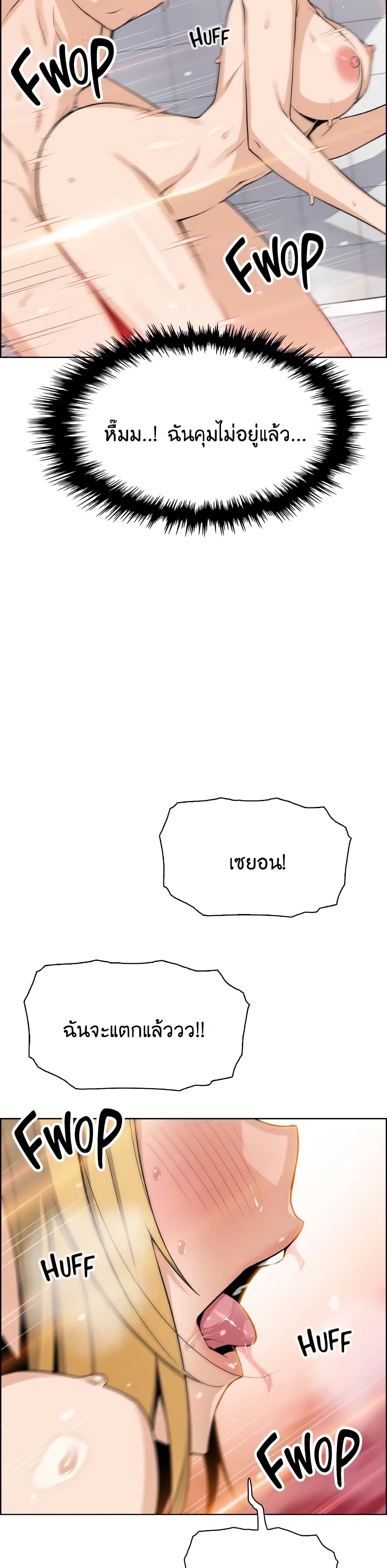 Tofu Shop Beauties – Tofu Shop Beauties – ตอนที่ 30 หน้า 35