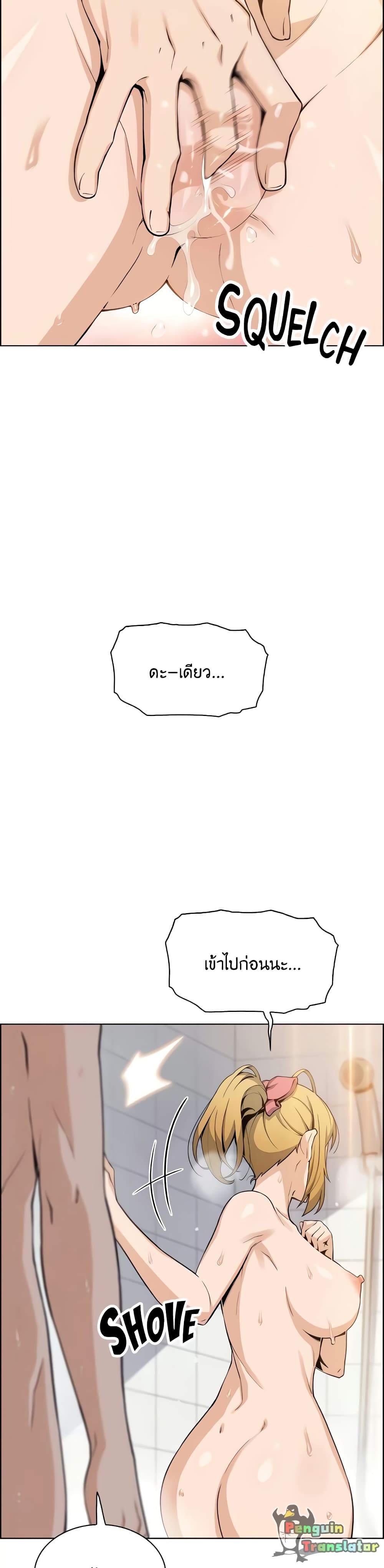 Tofu Shop Beauties – Tofu Shop Beauties – ตอนที่ 31 หน้า 2