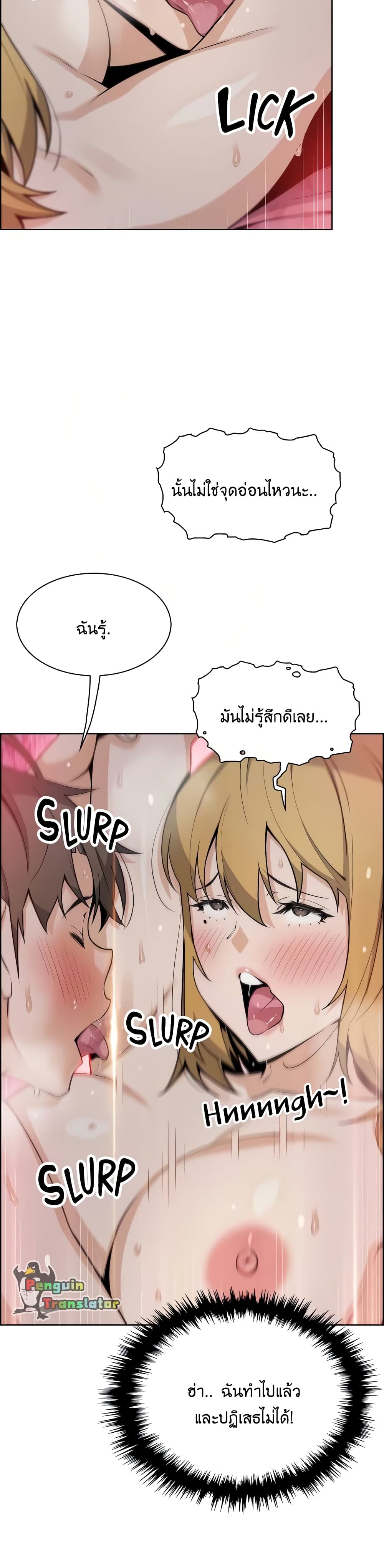 Tofu Shop Beauties – Tofu Shop Beauties – ตอนที่ 31 หน้า 13