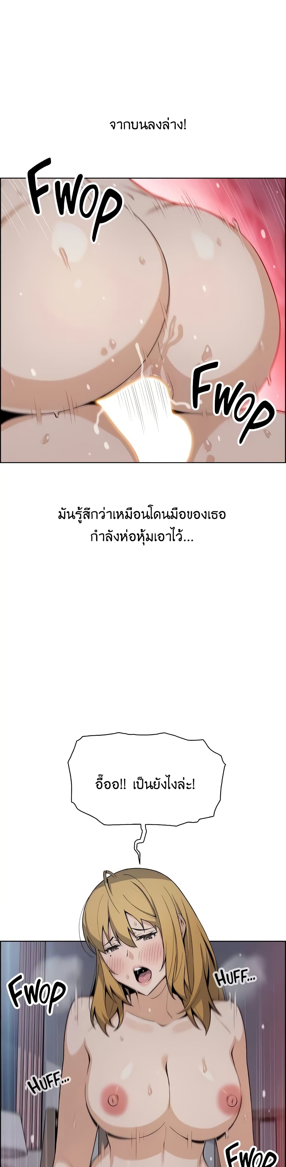 Tofu Shop Beauties – Tofu Shop Beauties – ตอนที่ 31 หน้า 19