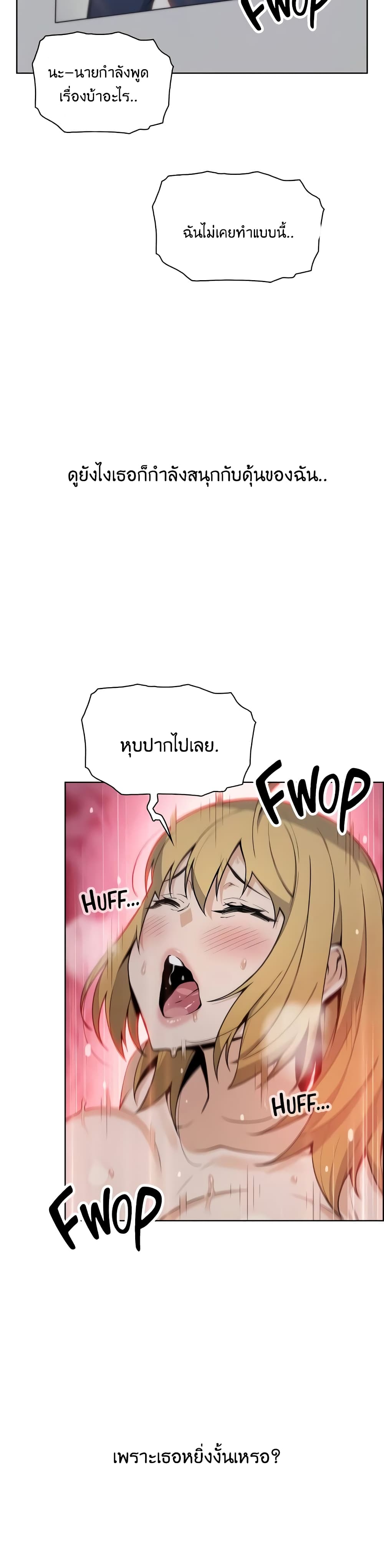 Tofu Shop Beauties – Tofu Shop Beauties – ตอนที่ 31 หน้า 21