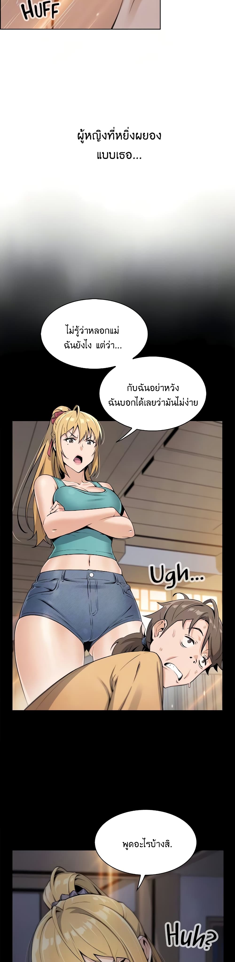 Tofu Shop Beauties – Tofu Shop Beauties – ตอนที่ 31 หน้า 27