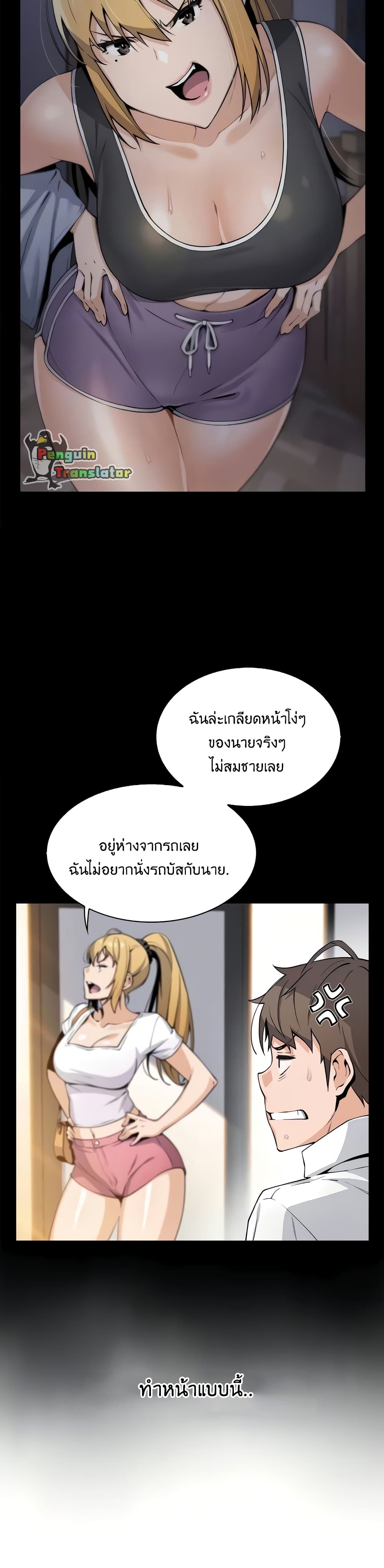 Tofu Shop Beauties – Tofu Shop Beauties – ตอนที่ 31 หน้า 28