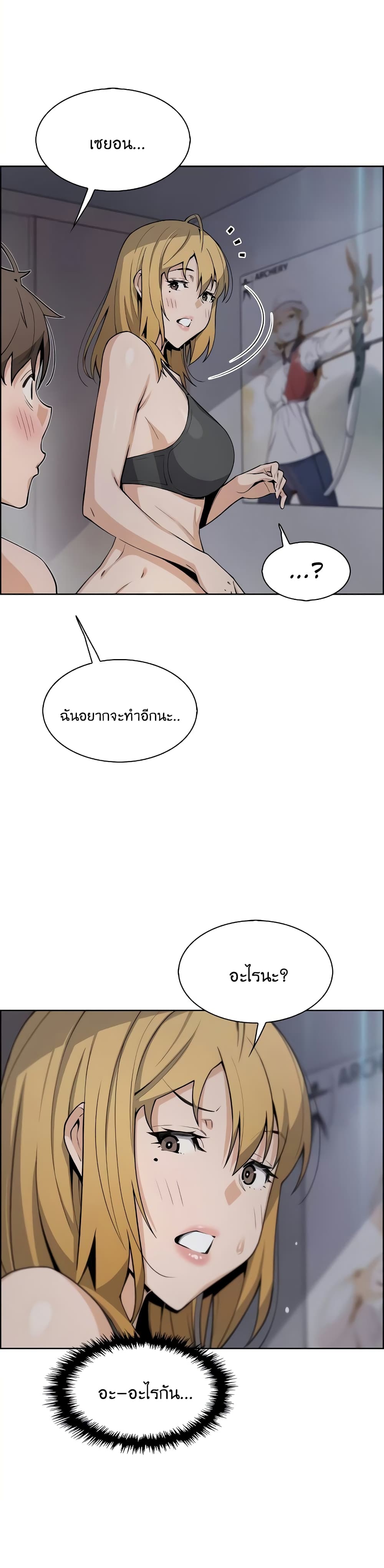 Tofu Shop Beauties – Tofu Shop Beauties – ตอนที่ 31 หน้า 35