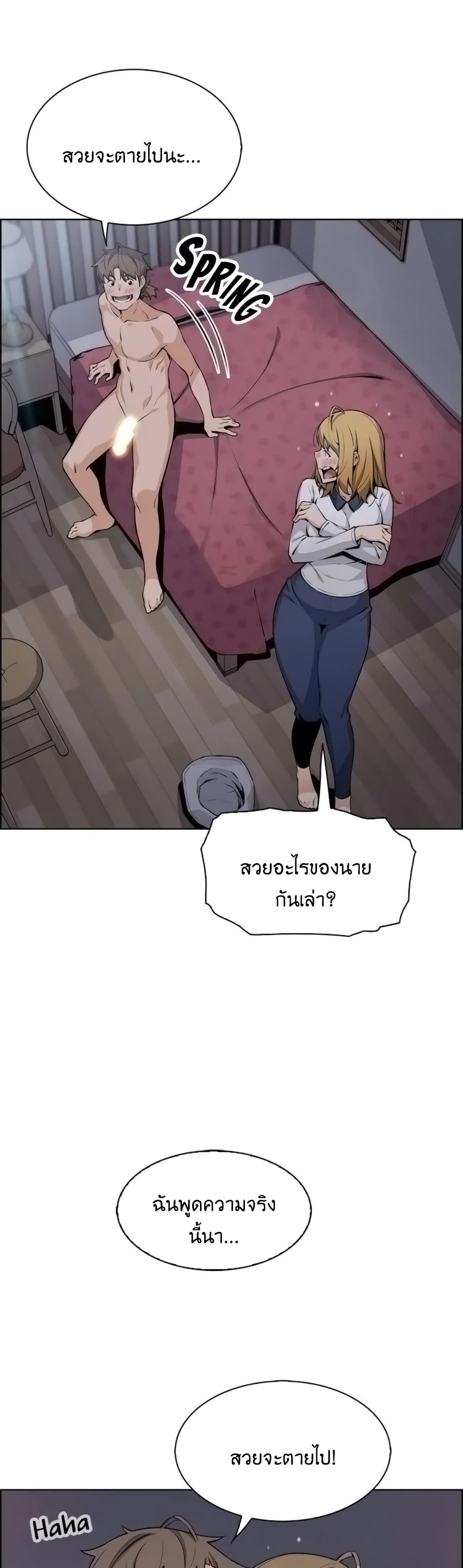 Tofu Shop Beauties – Tofu Shop Beauties – ตอนที่ 32 หน้า 2