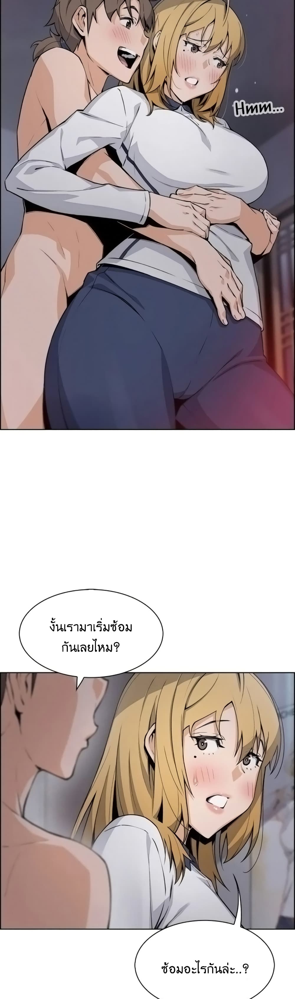 Tofu Shop Beauties – Tofu Shop Beauties – ตอนที่ 32 หน้า 3