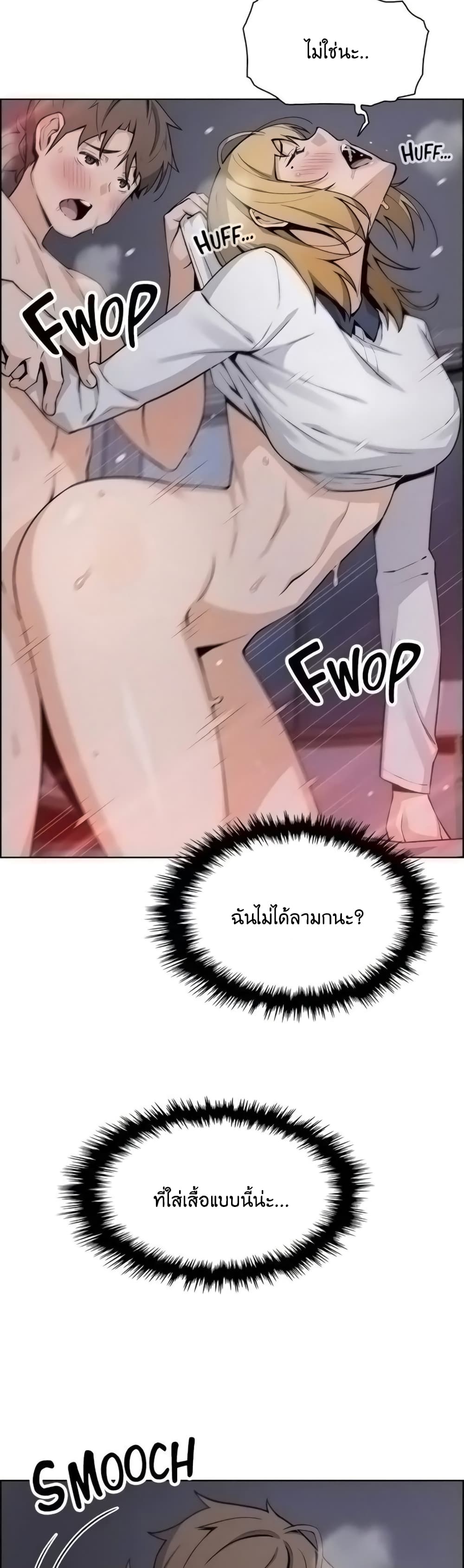 Tofu Shop Beauties – Tofu Shop Beauties – ตอนที่ 32 หน้า 14