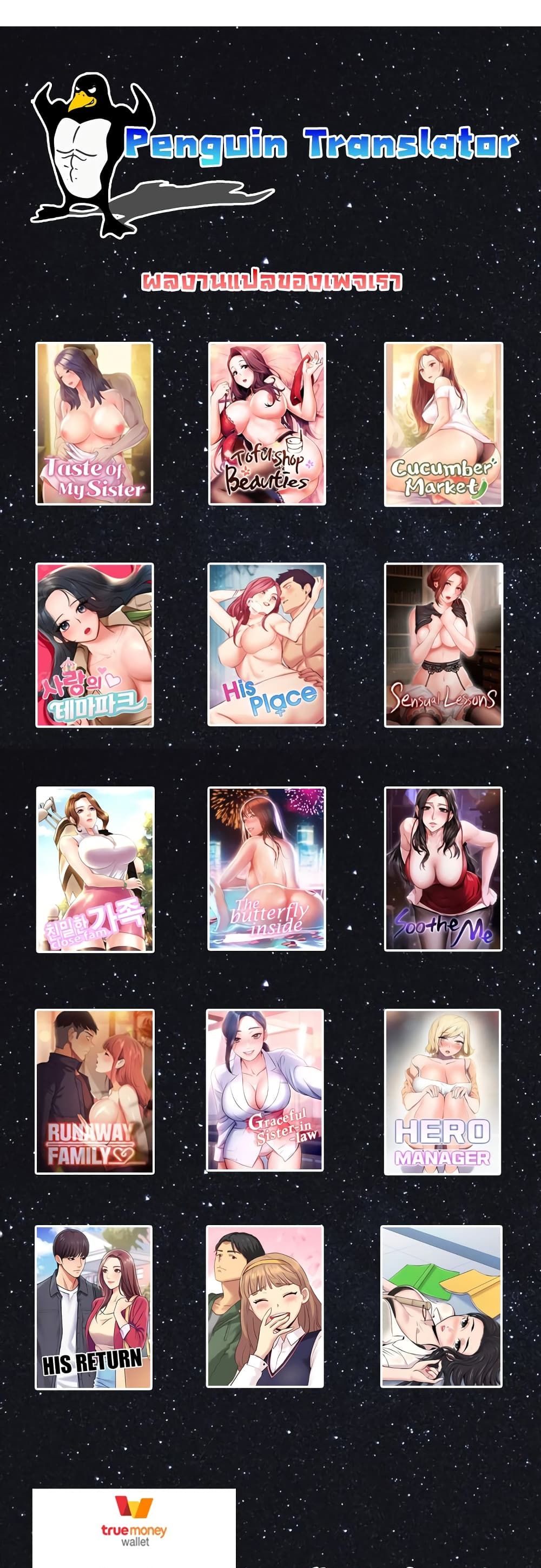 Tofu Shop Beauties – Tofu Shop Beauties – ตอนที่ 32 หน้า 21