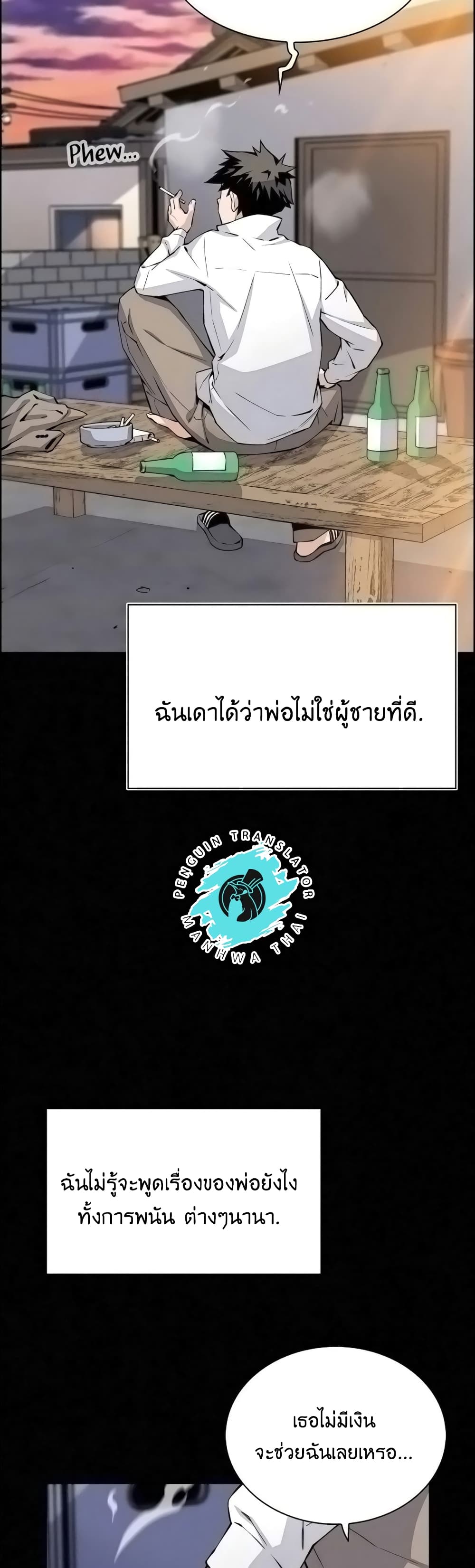 Tofu Shop Beauties – Tofu Shop Beauties – ตอนที่ 33 หน้า 6