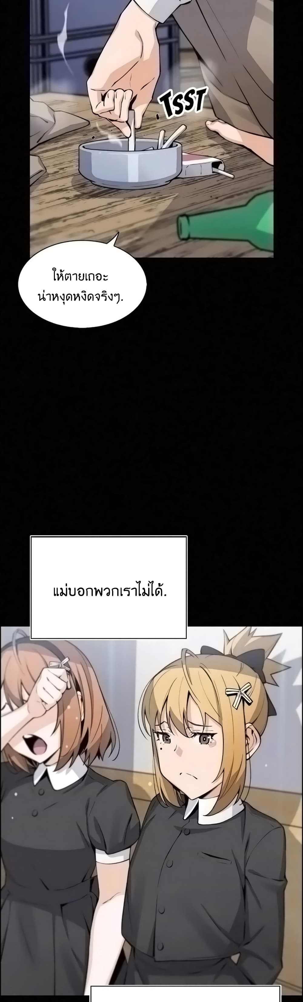Tofu Shop Beauties – Tofu Shop Beauties – ตอนที่ 33 หน้า 7