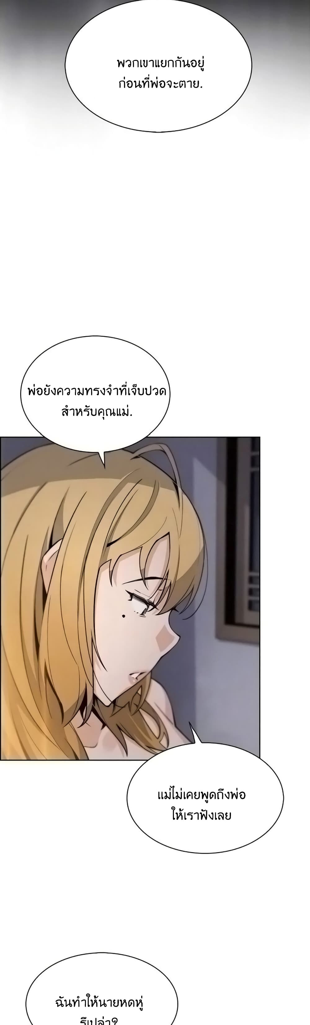 Tofu Shop Beauties – Tofu Shop Beauties – ตอนที่ 33 หน้า 9
