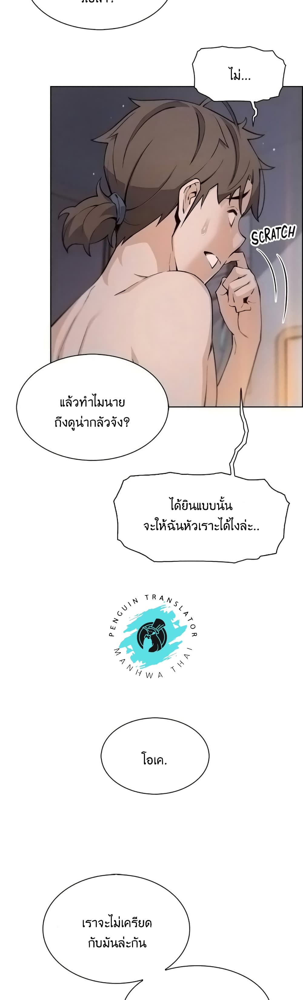 Tofu Shop Beauties – Tofu Shop Beauties – ตอนที่ 33 หน้า 10
