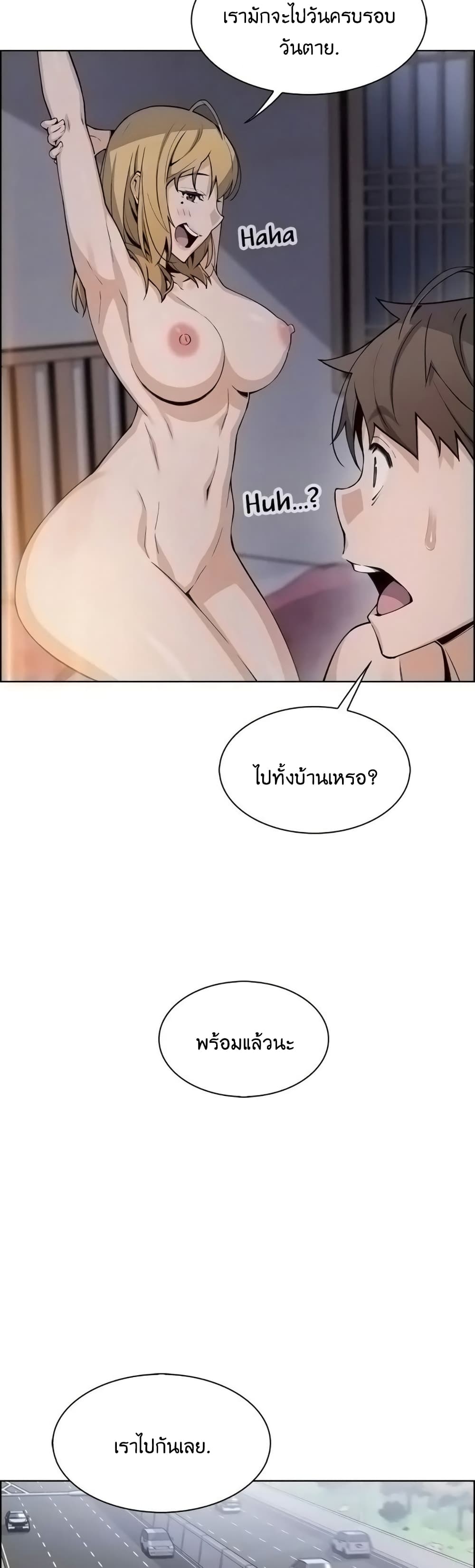 Tofu Shop Beauties – Tofu Shop Beauties – ตอนที่ 33 หน้า 11