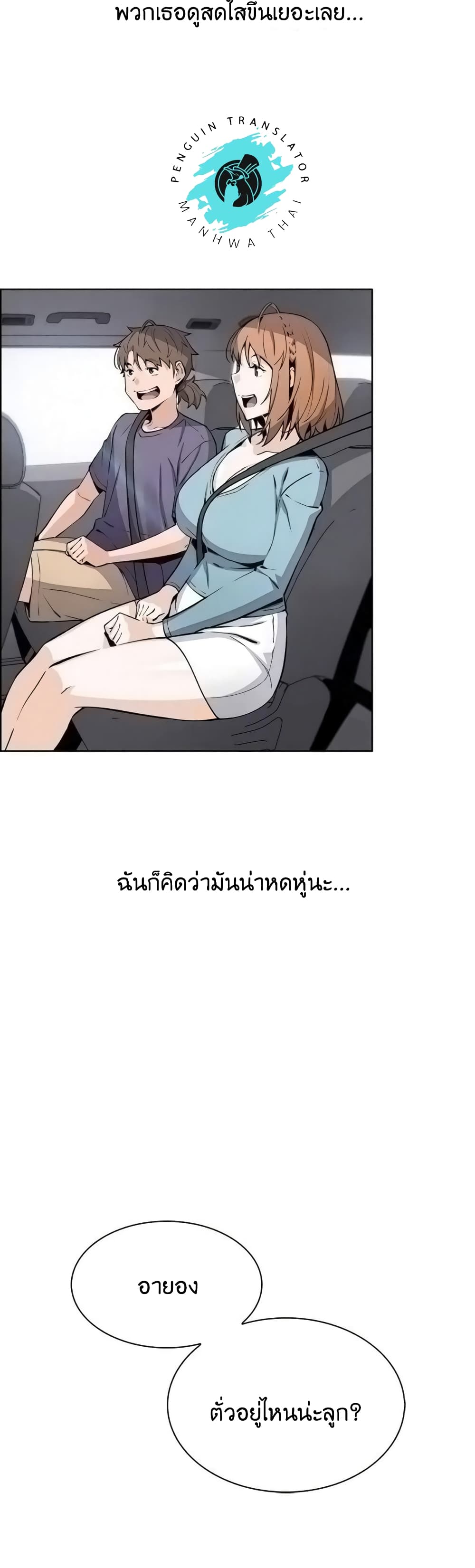 Tofu Shop Beauties – Tofu Shop Beauties – ตอนที่ 33 หน้า 13