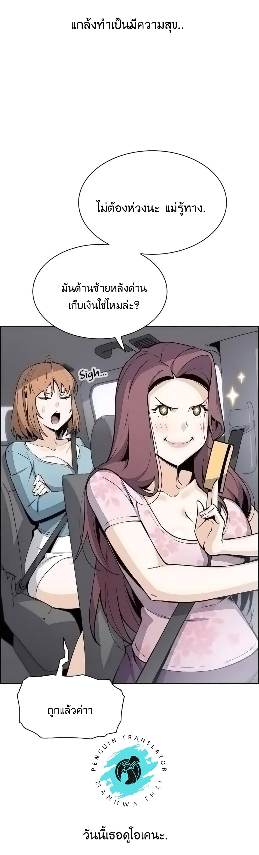 Tofu Shop Beauties – Tofu Shop Beauties – ตอนที่ 33 หน้า 15