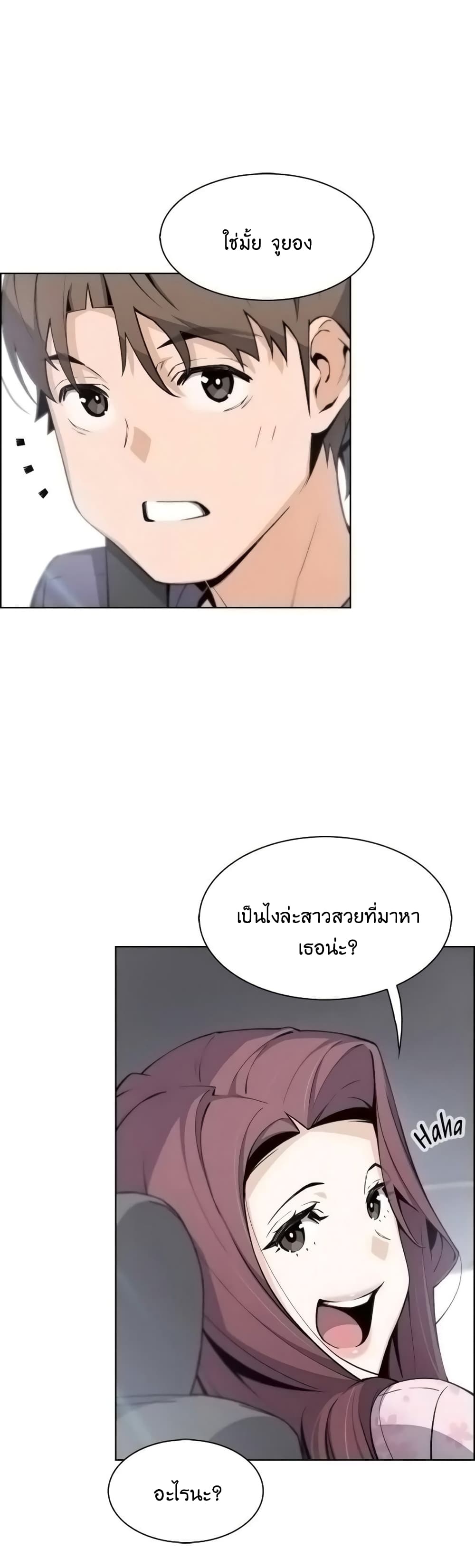 Tofu Shop Beauties – Tofu Shop Beauties – ตอนที่ 33 หน้า 16