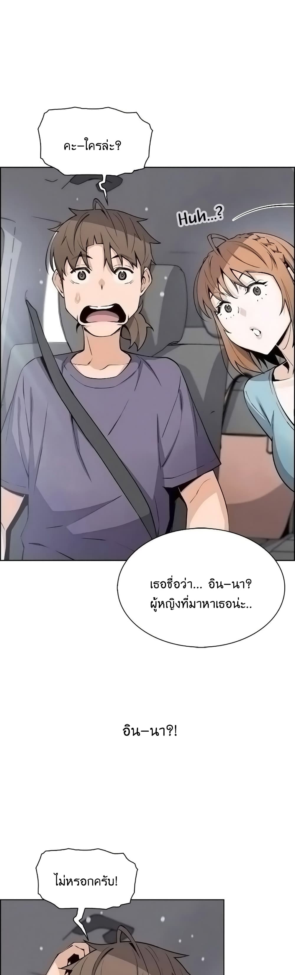 Tofu Shop Beauties – Tofu Shop Beauties – ตอนที่ 33 หน้า 17