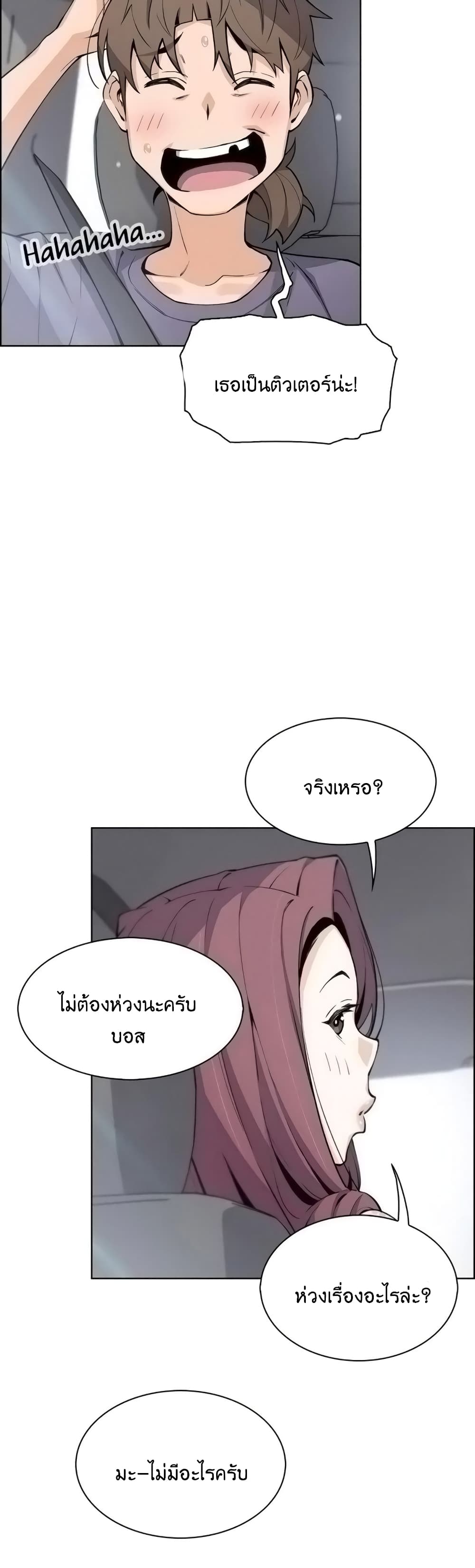 Tofu Shop Beauties – Tofu Shop Beauties – ตอนที่ 33 หน้า 18