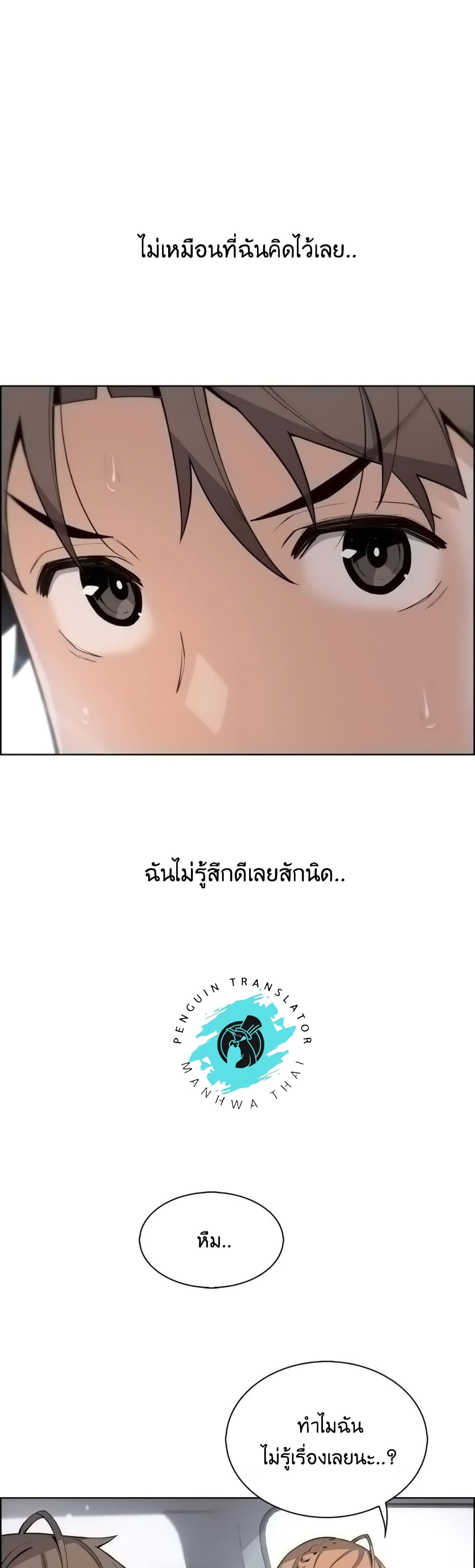 Tofu Shop Beauties – Tofu Shop Beauties – ตอนที่ 33 หน้า 19