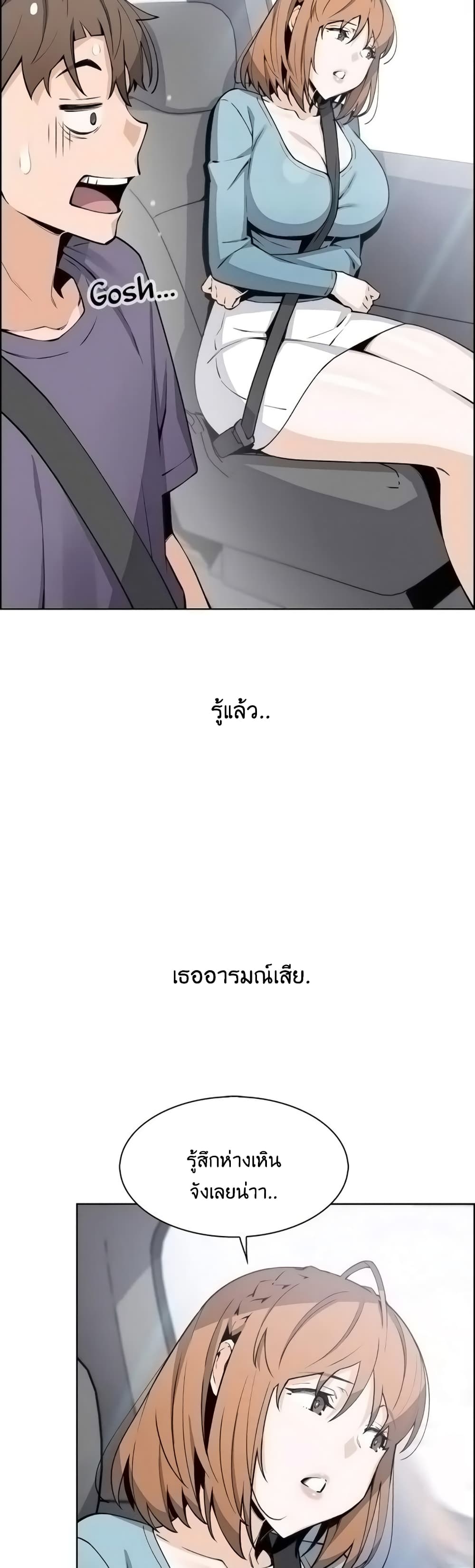 Tofu Shop Beauties – Tofu Shop Beauties – ตอนที่ 33 หน้า 20