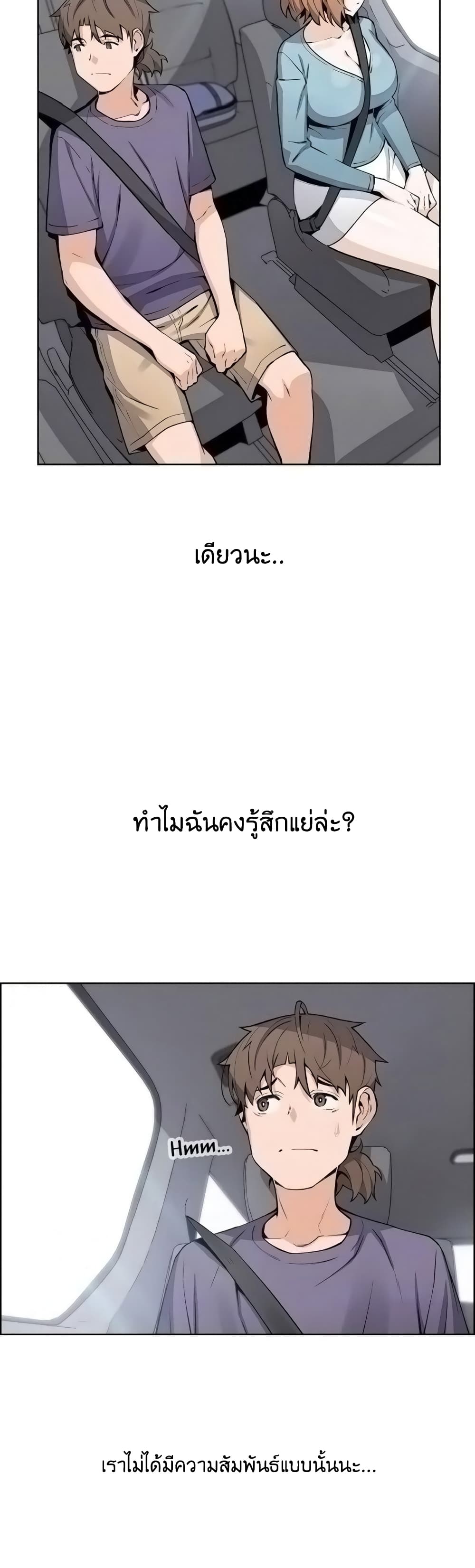 Tofu Shop Beauties – Tofu Shop Beauties – ตอนที่ 33 หน้า 26