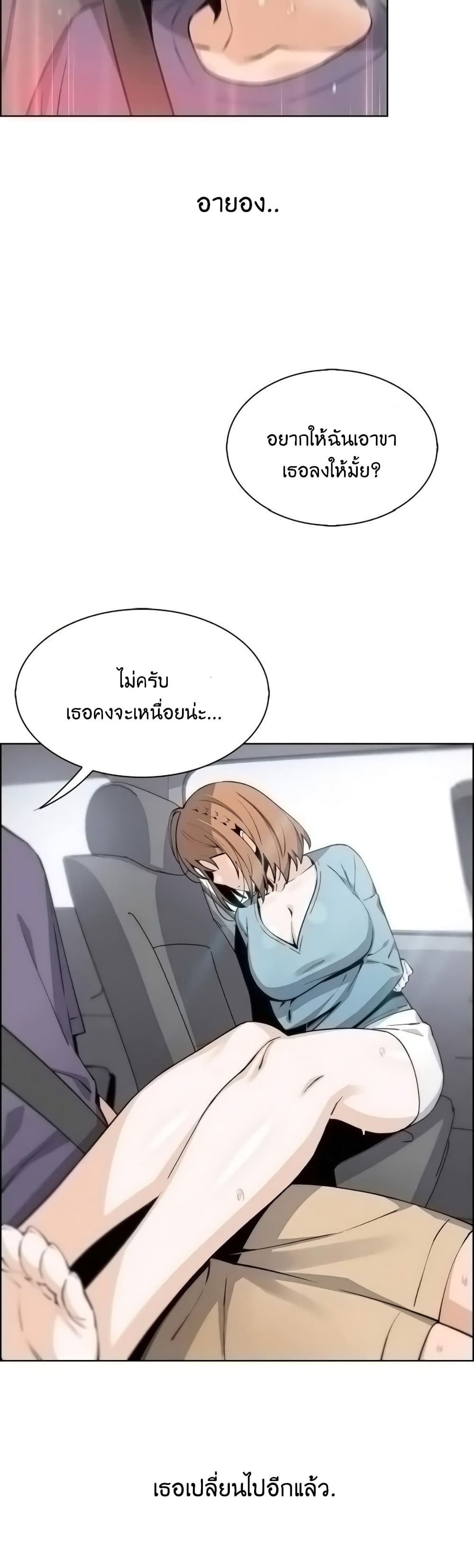 Tofu Shop Beauties – Tofu Shop Beauties – ตอนที่ 33 หน้า 36
