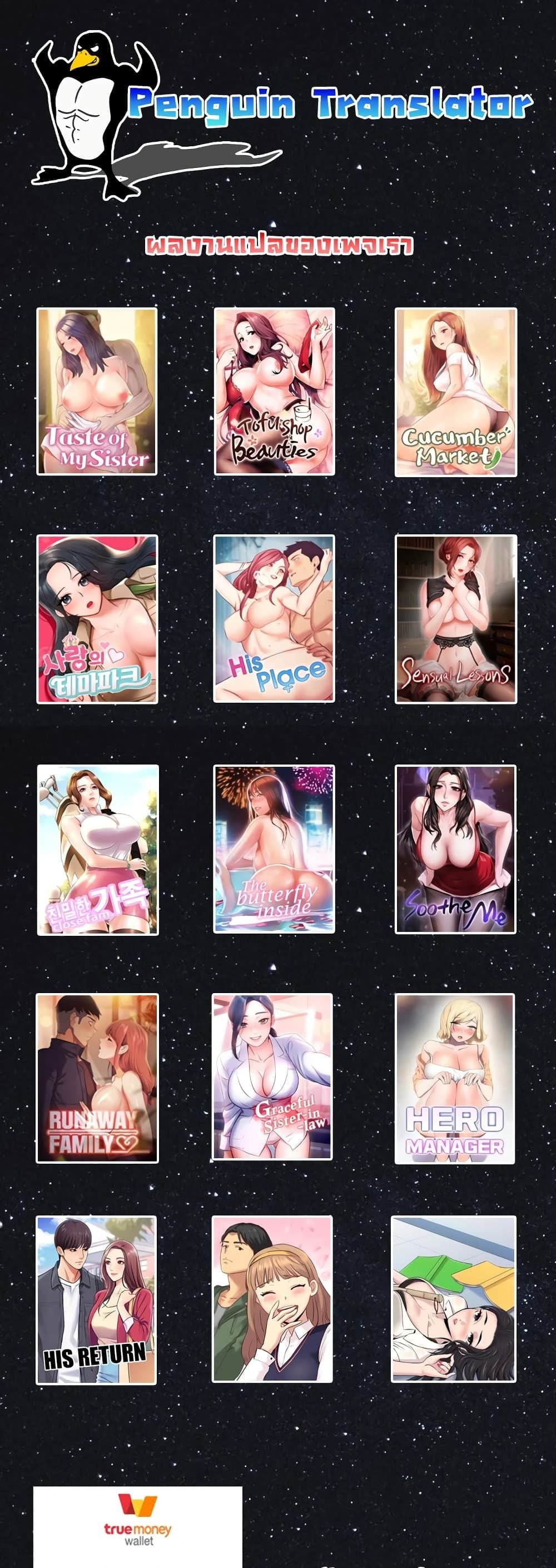 Tofu Shop Beauties – Tofu Shop Beauties – ตอนที่ 33 หน้า 40