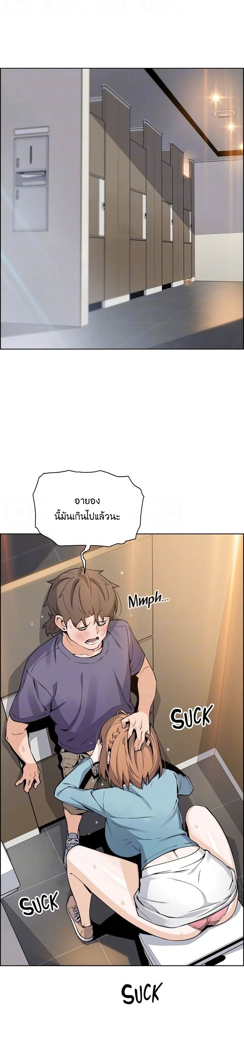 Tofu Shop Beauties – Tofu Shop Beauties – ตอนที่ 34 หน้า 7