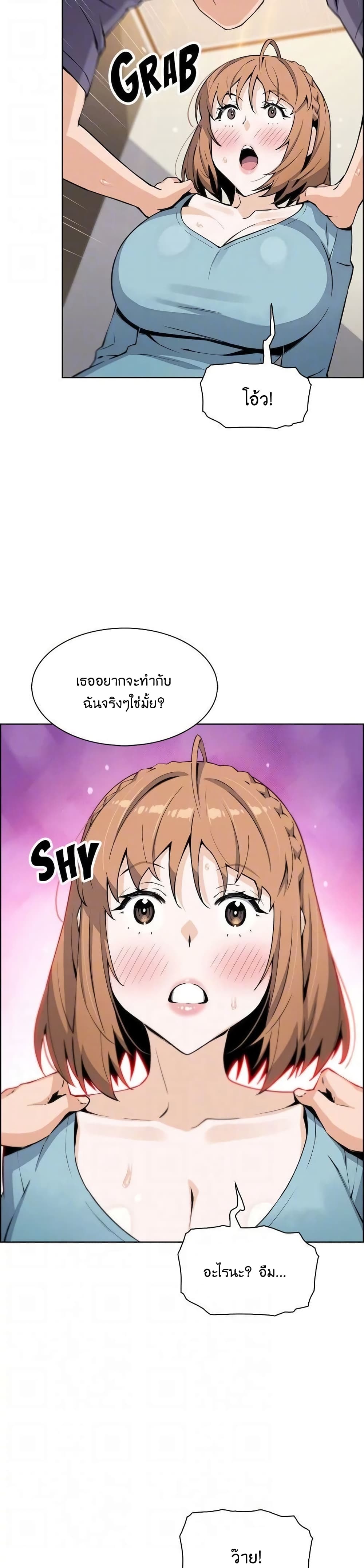 Tofu Shop Beauties – Tofu Shop Beauties – ตอนที่ 34 หน้า 10