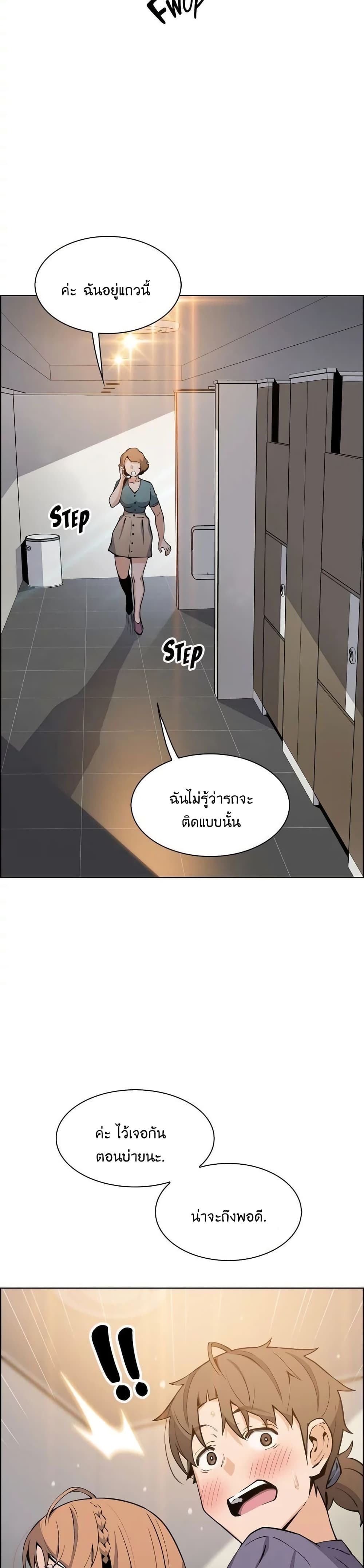 Tofu Shop Beauties – Tofu Shop Beauties – ตอนที่ 34 หน้า 18