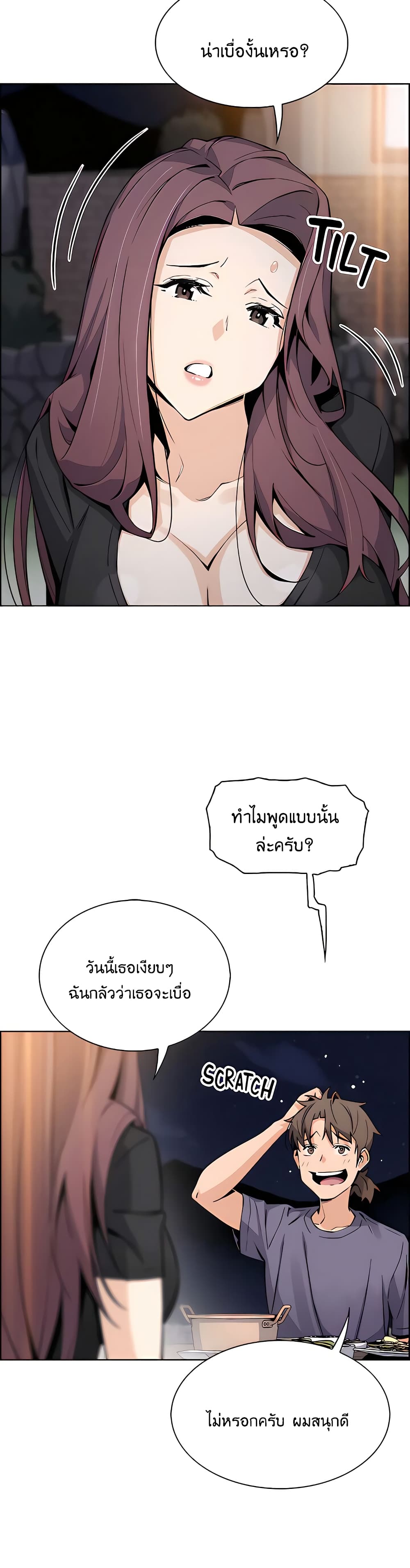 Tofu Shop Beauties – Tofu Shop Beauties – ตอนที่ 35 หน้า 3