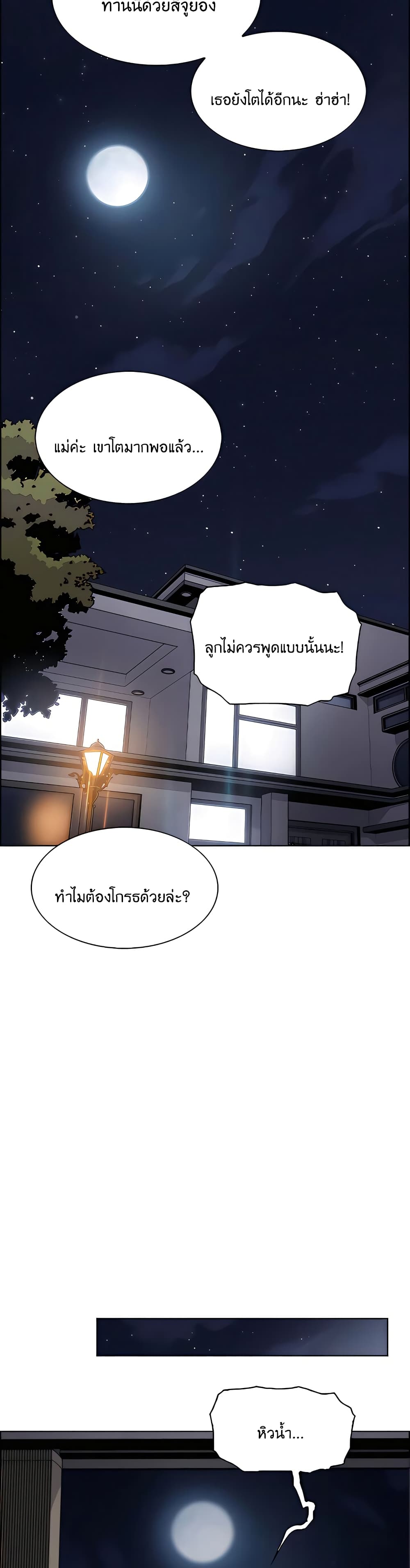 Tofu Shop Beauties – Tofu Shop Beauties – ตอนที่ 35 หน้า 5