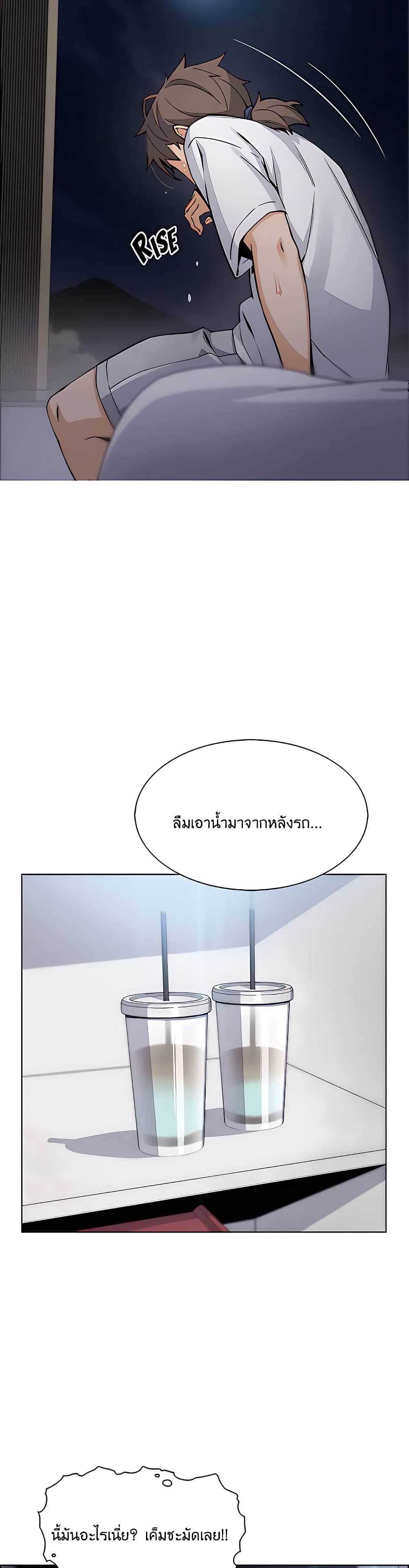 Tofu Shop Beauties – Tofu Shop Beauties – ตอนที่ 35 หน้า 6