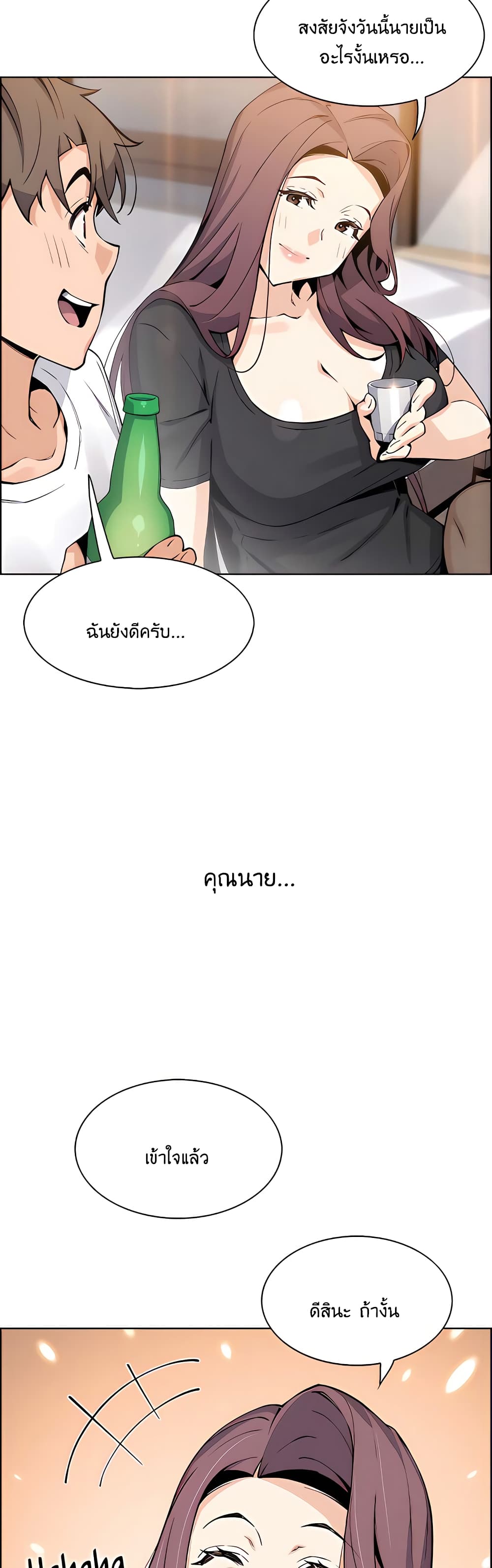 Tofu Shop Beauties – Tofu Shop Beauties – ตอนที่ 36 หน้า 4