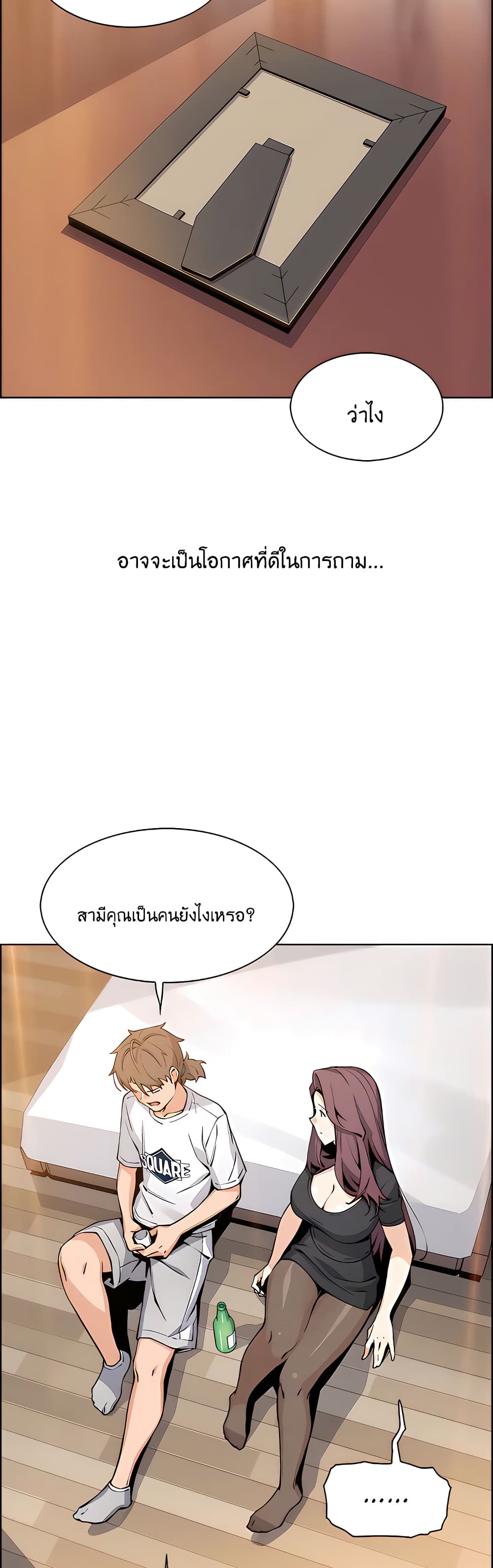 Tofu Shop Beauties – Tofu Shop Beauties – ตอนที่ 36 หน้า 7