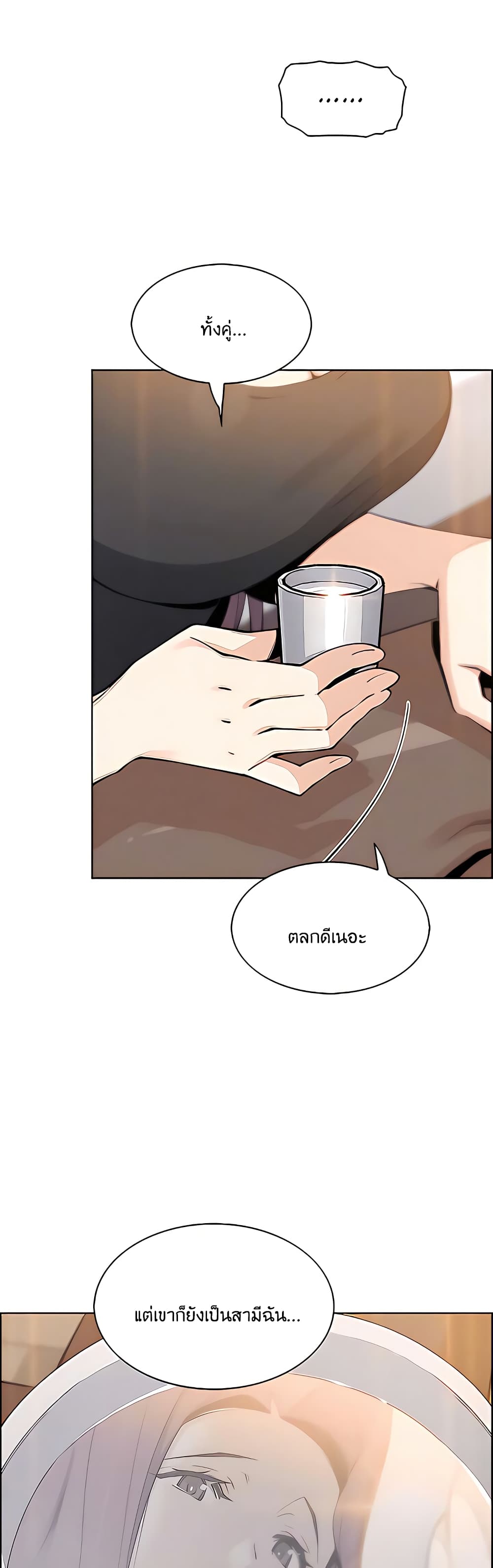 Tofu Shop Beauties – Tofu Shop Beauties – ตอนที่ 36 หน้า 10